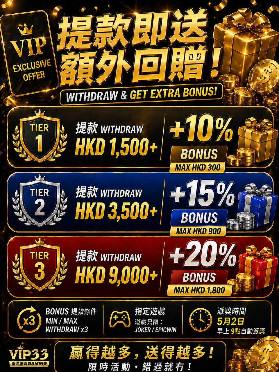 May Event
